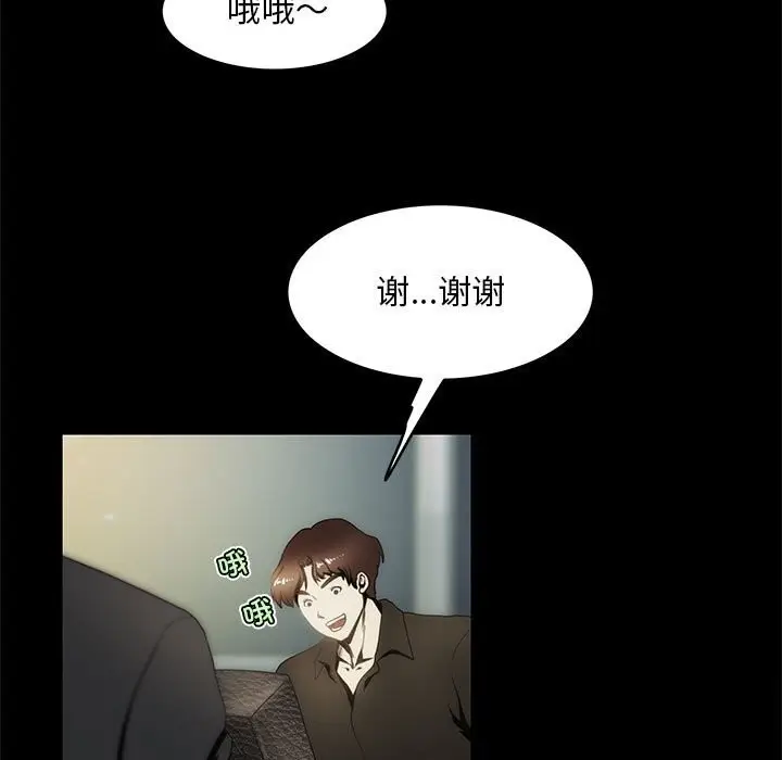 漫画《夜之花》第10话第23张图