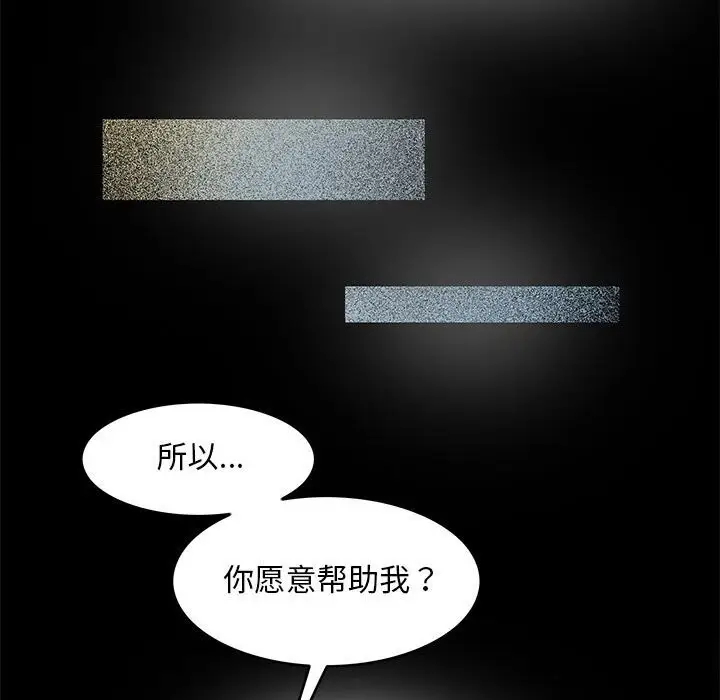 漫画《夜之花》第10话第25张图