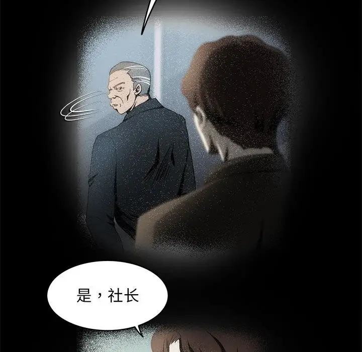漫画《夜之花》第10话第26张图