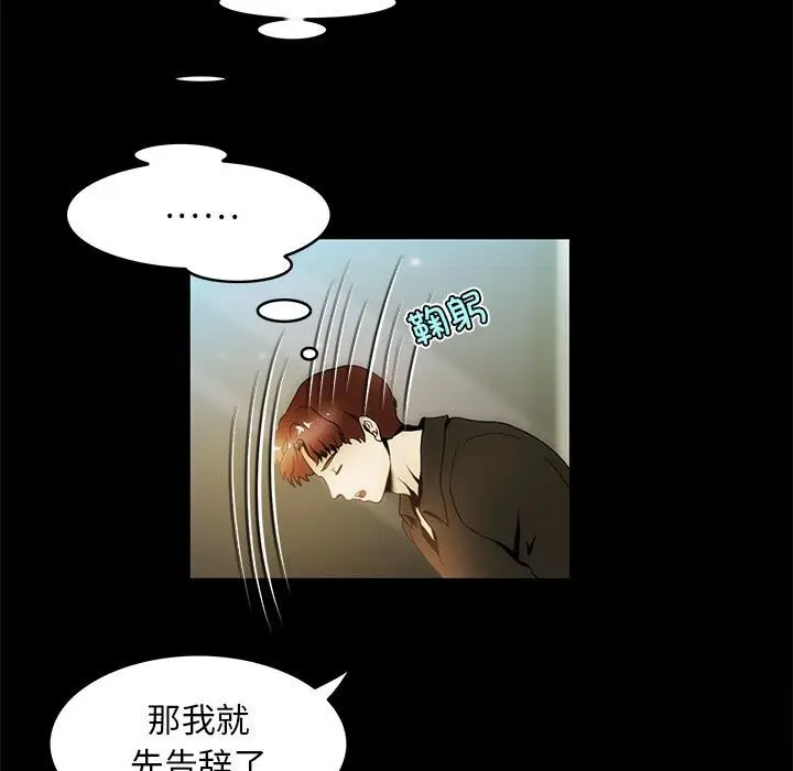 漫画《夜之花》第10话第31张图