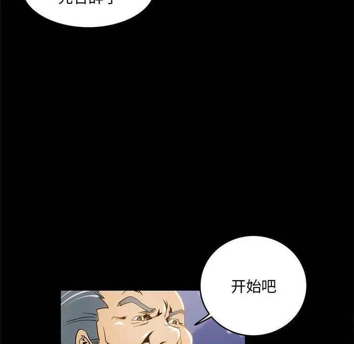 漫画《夜之花》第10话第32张图