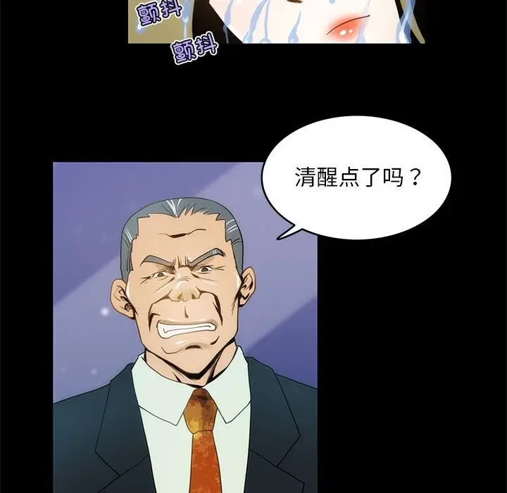 漫画《夜之花》第10话第37张图