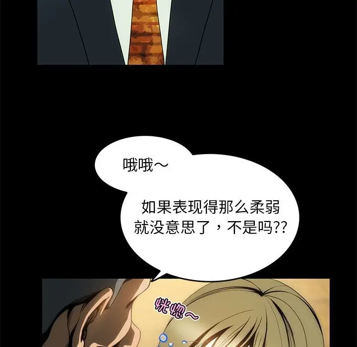 漫画《夜之花》第10话第38张图