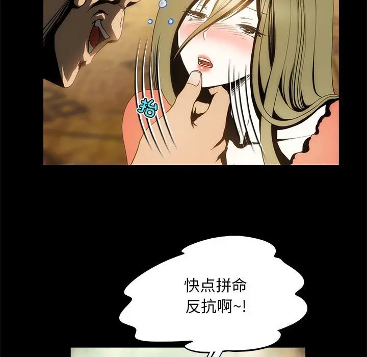 漫画《夜之花》第10话第39张图