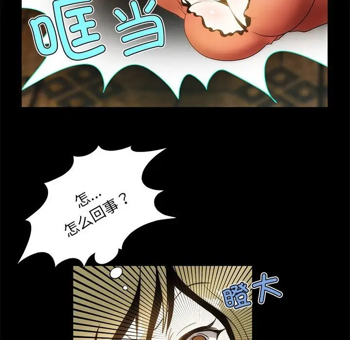 漫画《夜之花》第10话第42张图