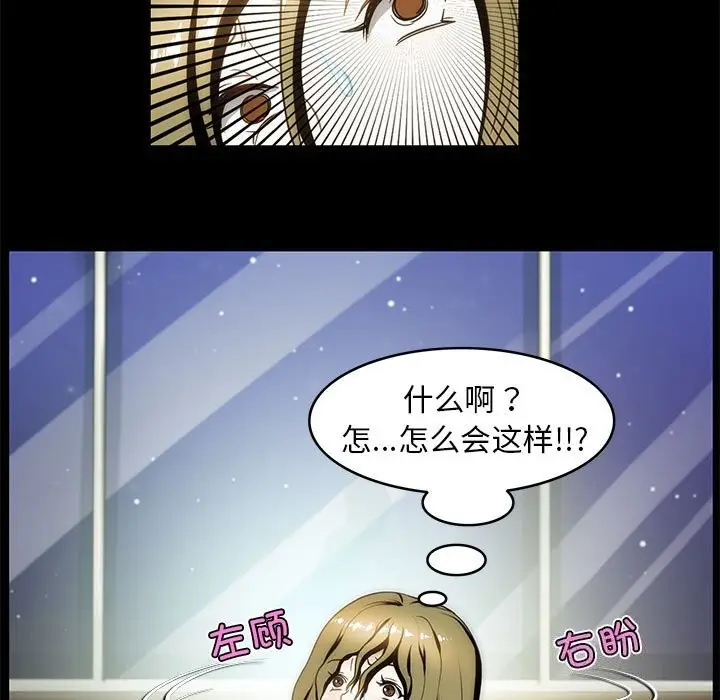 漫画《夜之花》第10话第43张图