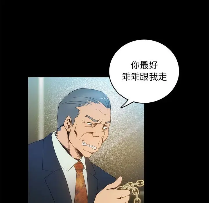 漫画《夜之花》第10话第50张图