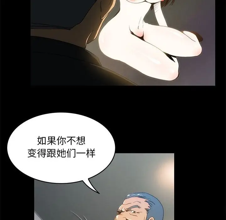 漫画《夜之花》第10话第62张图