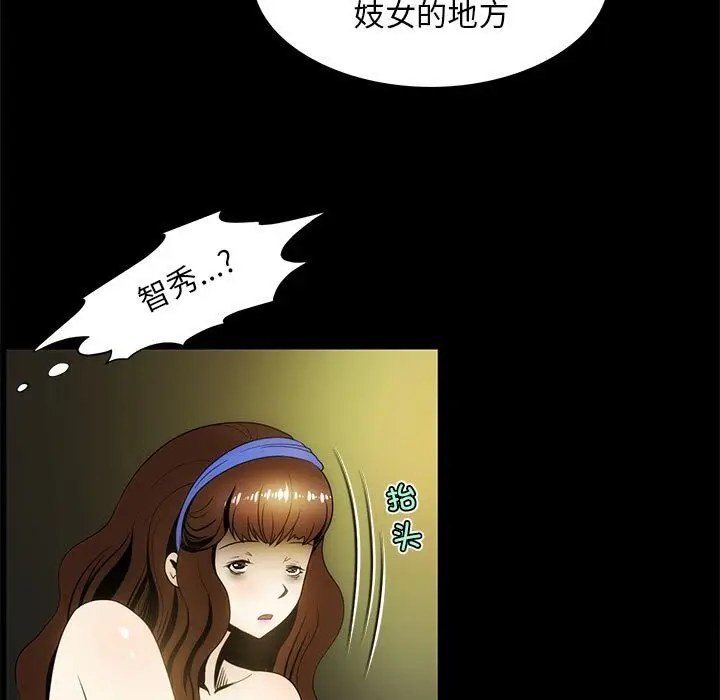 漫画《夜之花》第10话第65张图