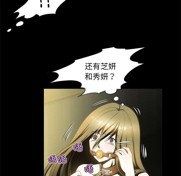 漫画《夜之花》第10话第67张图