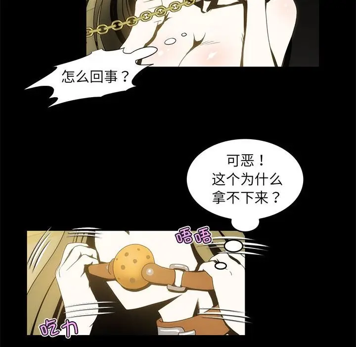 漫画《夜之花》第10话第68张图