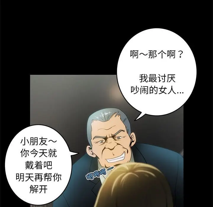 漫画《夜之花》第10话第69张图