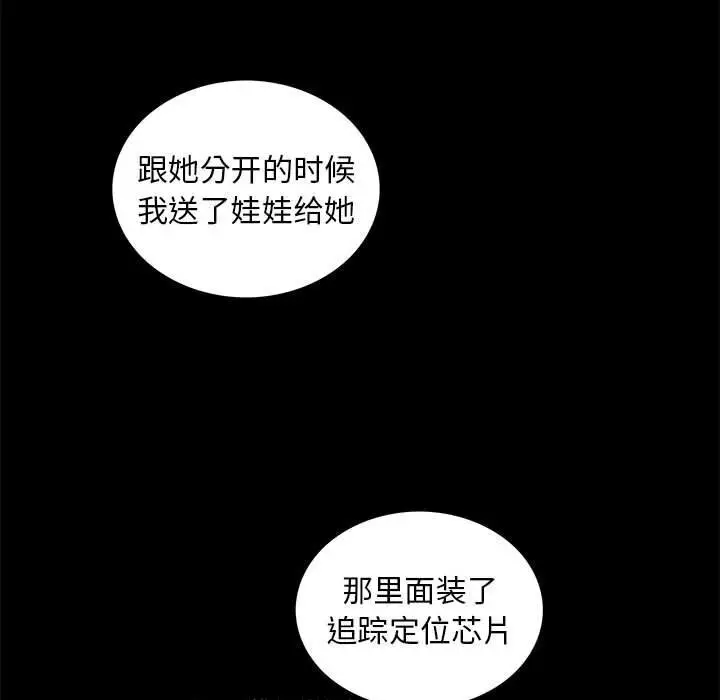 漫画《夜之花》第10话第7张图