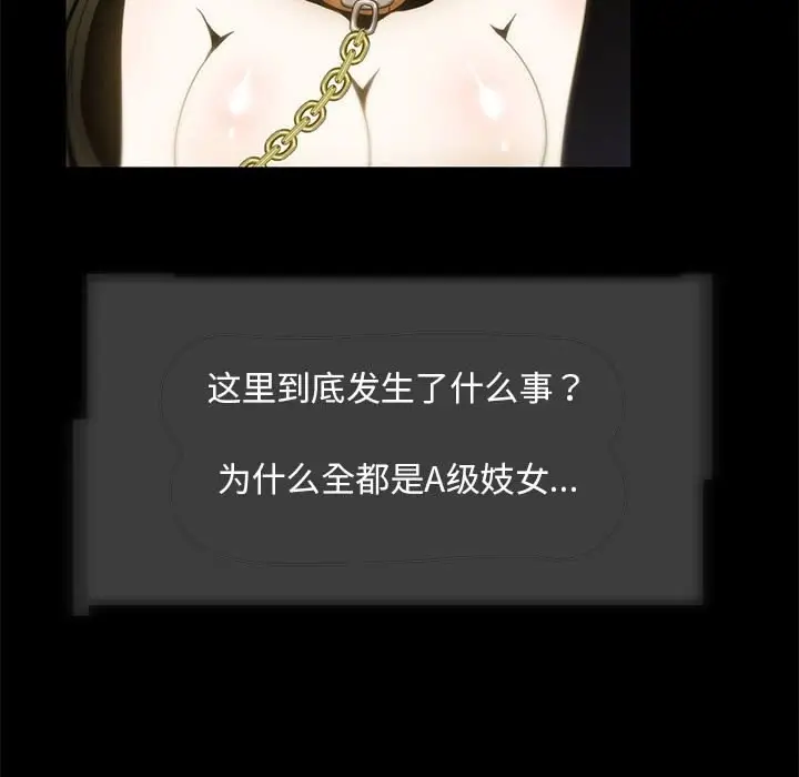 漫画《夜之花》第10话第71张图