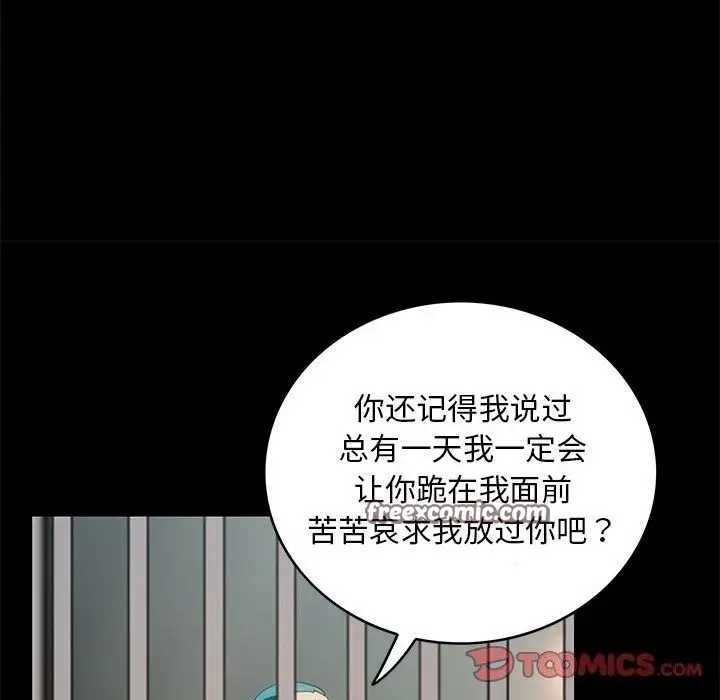 漫画《夜之花》第10话第72张图