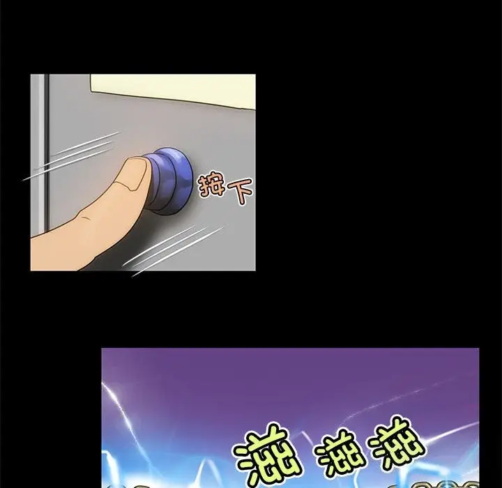 漫画《夜之花》第10话第74张图