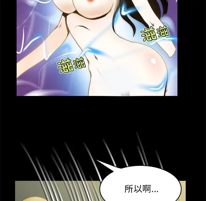 漫画《夜之花》第10话第76张图