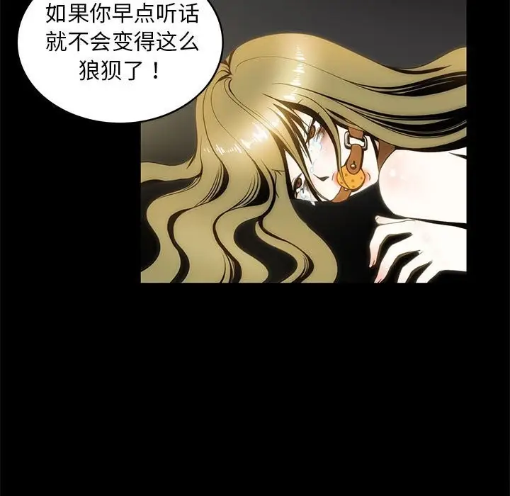 漫画《夜之花》第10话第78张图