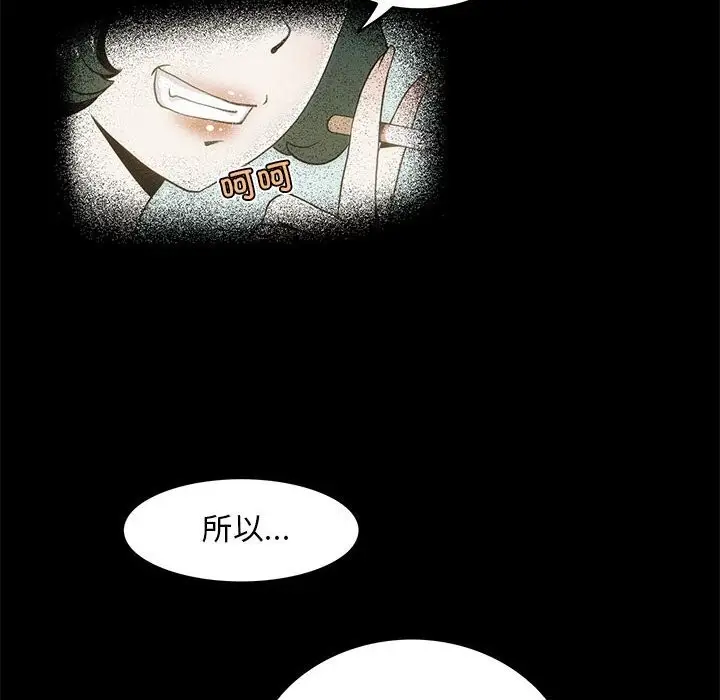 漫画《夜之花》第10话第8张图