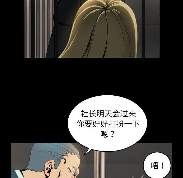 漫画《夜之花》第11话第10张图