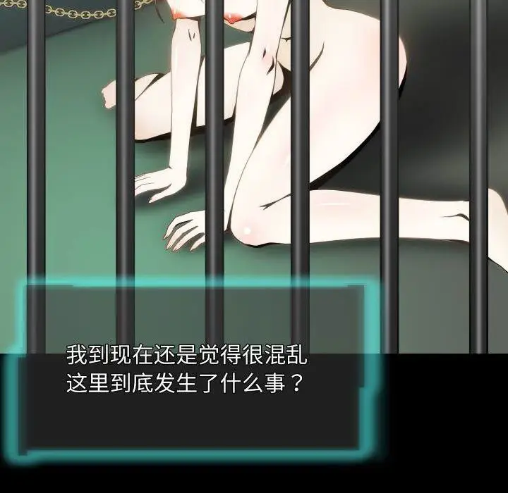 漫画《夜之花》第11话第15张图
