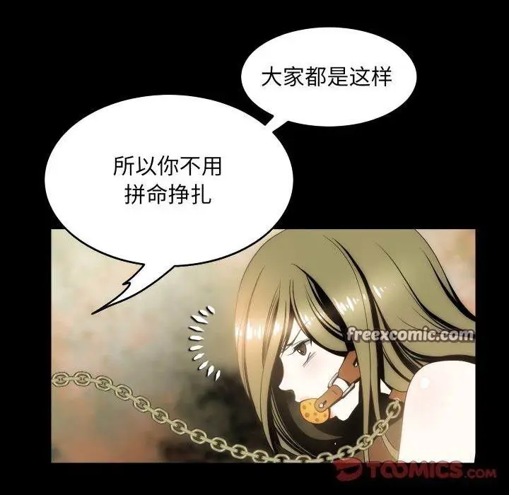 漫画《夜之花》第11话第16张图