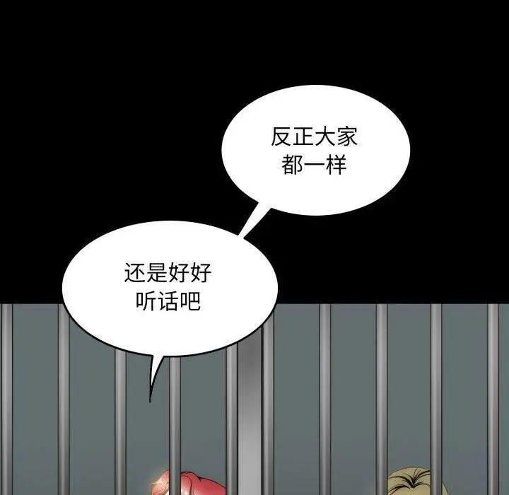 漫画《夜之花》第11话第17张图