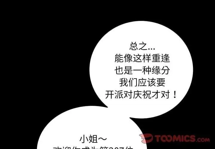 漫画《夜之花》第11话第2张图