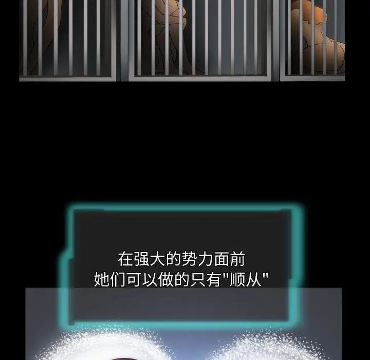 漫画《夜之花》第11话第20张图
