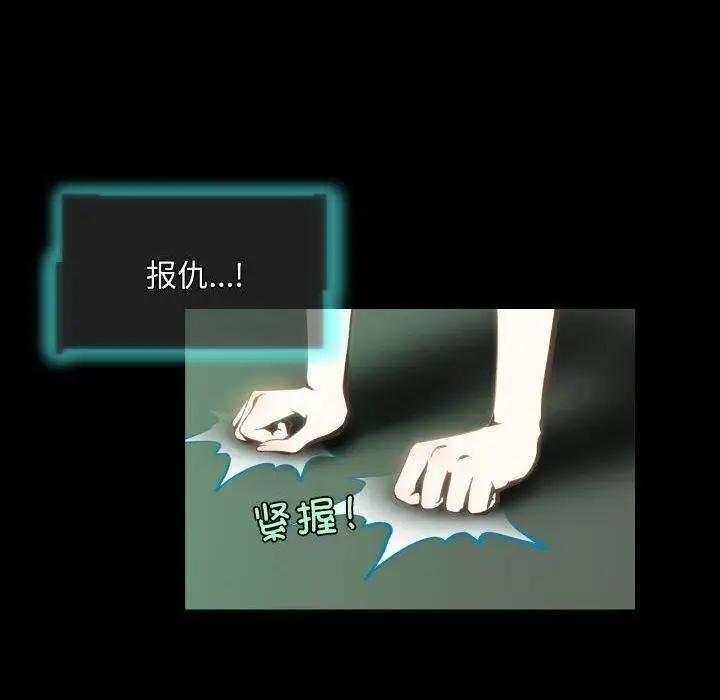 漫画《夜之花》第11话第24张图