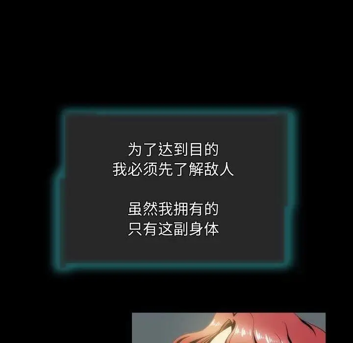 漫画《夜之花》第11话第27张图