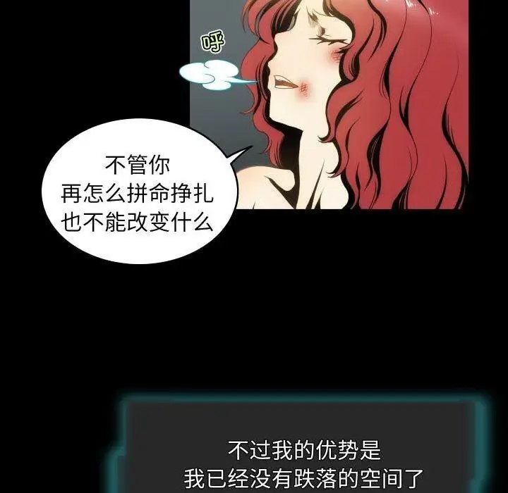 漫画《夜之花》第11话第28张图