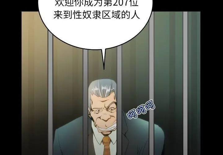 漫画《夜之花》第11话第3张图