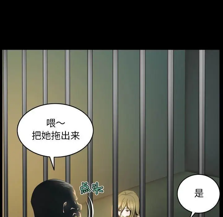 漫画《夜之花》第11话第39张图