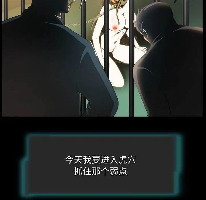 漫画《夜之花》第11话第40张图