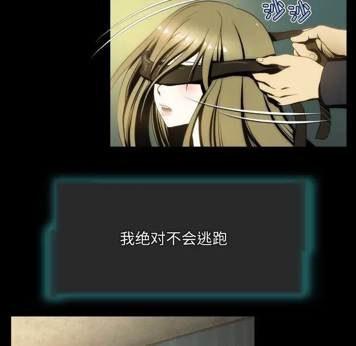 漫画《夜之花》第11话第42张图