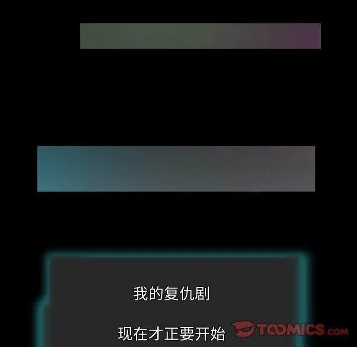 漫画《夜之花》第11话第44张图