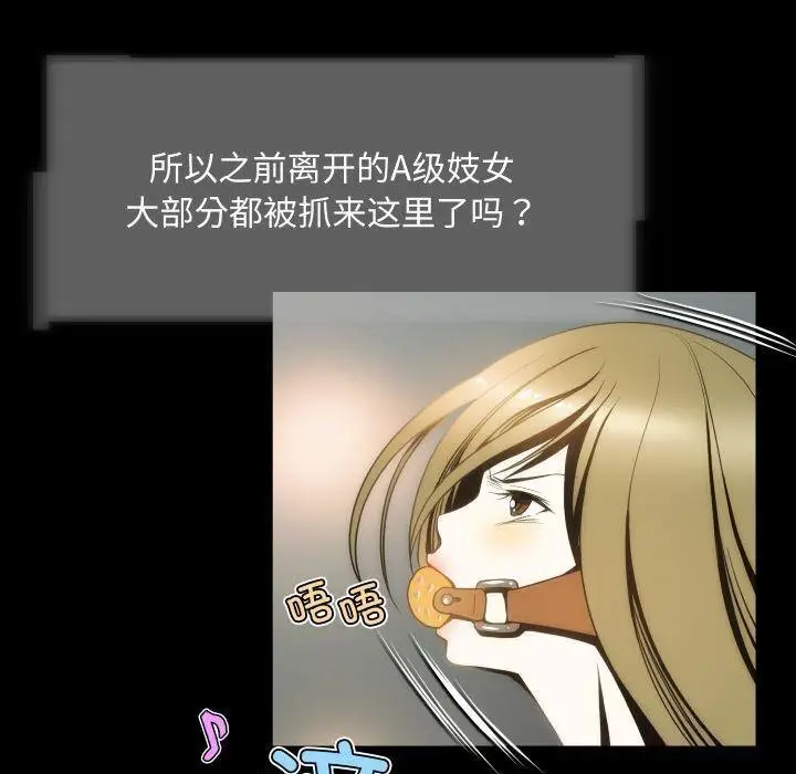 漫画《夜之花》第11话第5张图