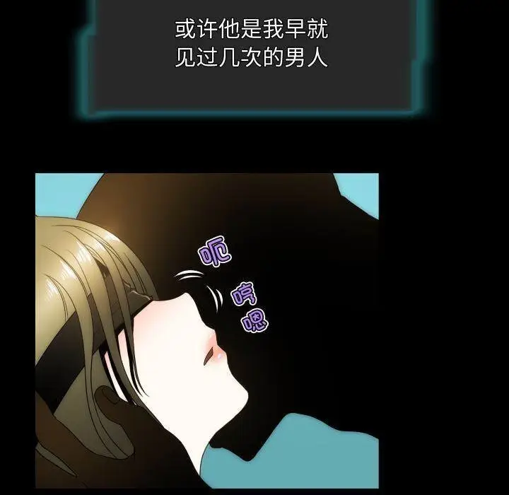 漫画《夜之花》第11话第51张图