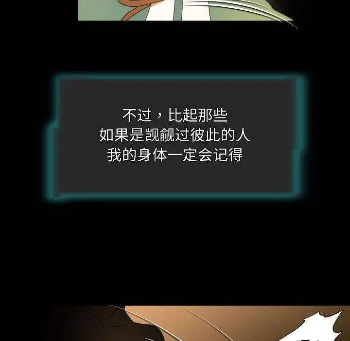 漫画《夜之花》第11话第53张图