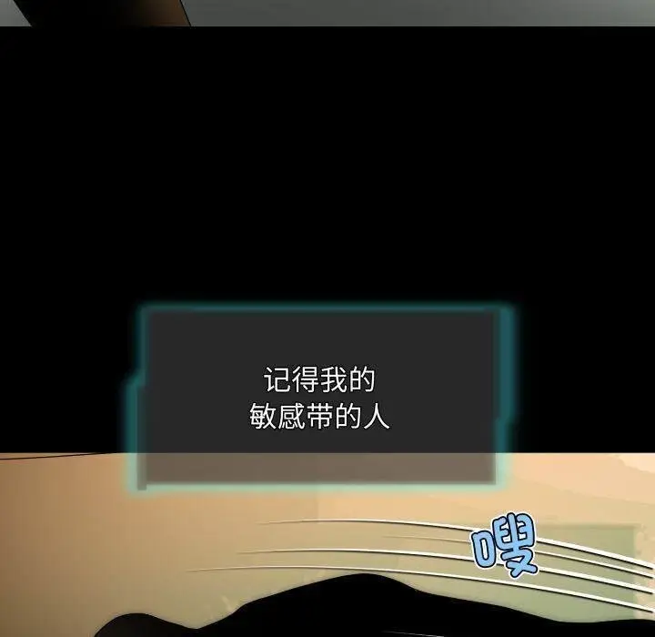 漫画《夜之花》第11话第55张图