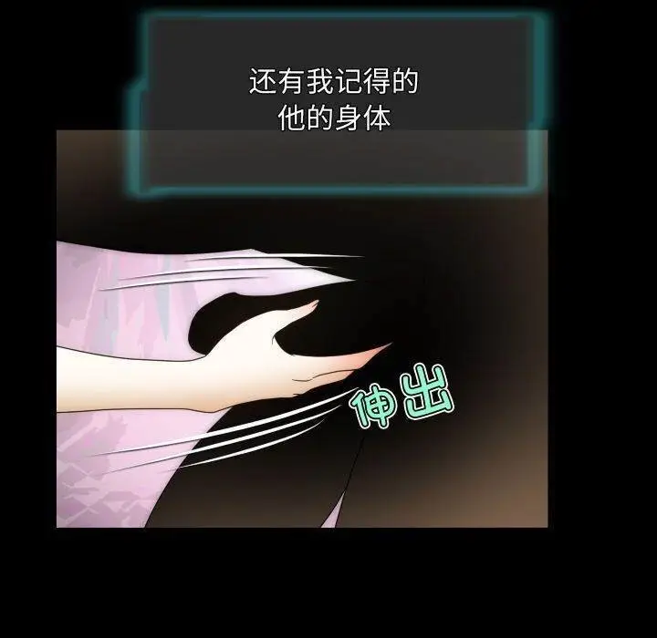 漫画《夜之花》第11话第57张图