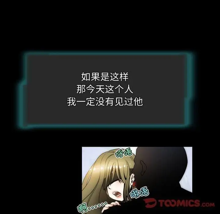 漫画《夜之花》第11话第58张图