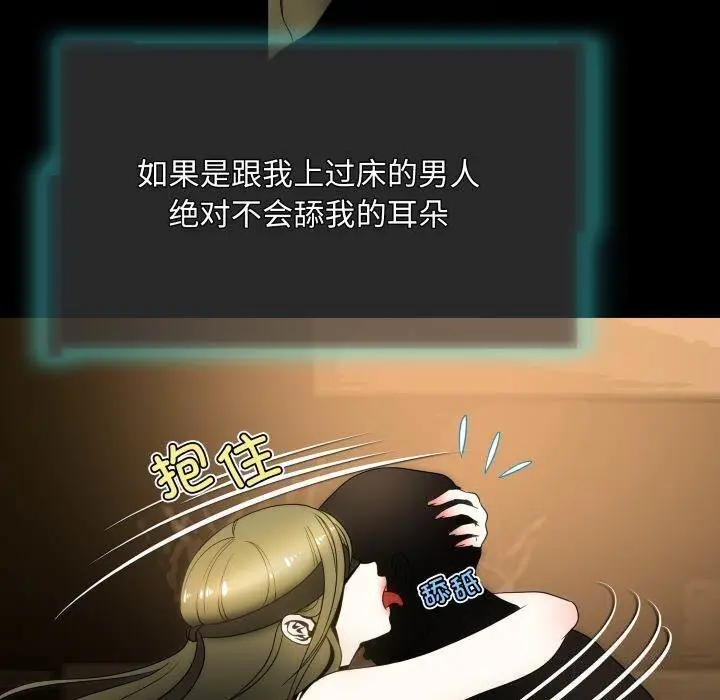 漫画《夜之花》第11话第59张图