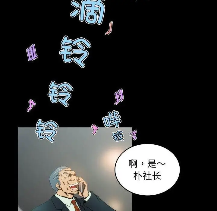 漫画《夜之花》第11话第6张图