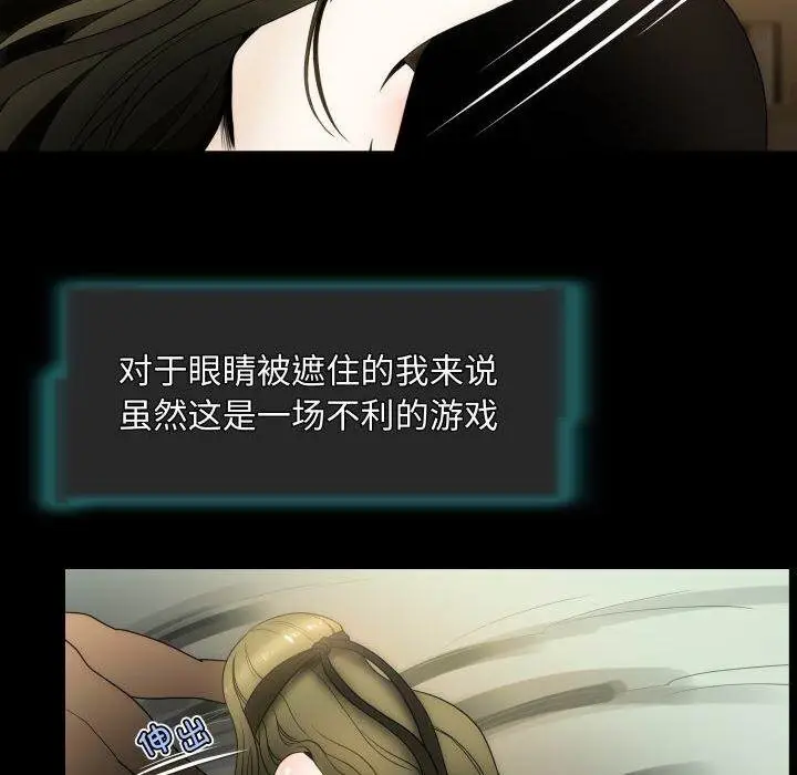 漫画《夜之花》第11话第60张图
