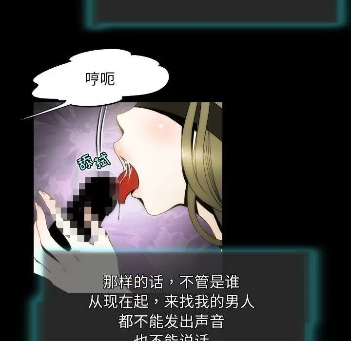 漫画《夜之花》第11话第62张图