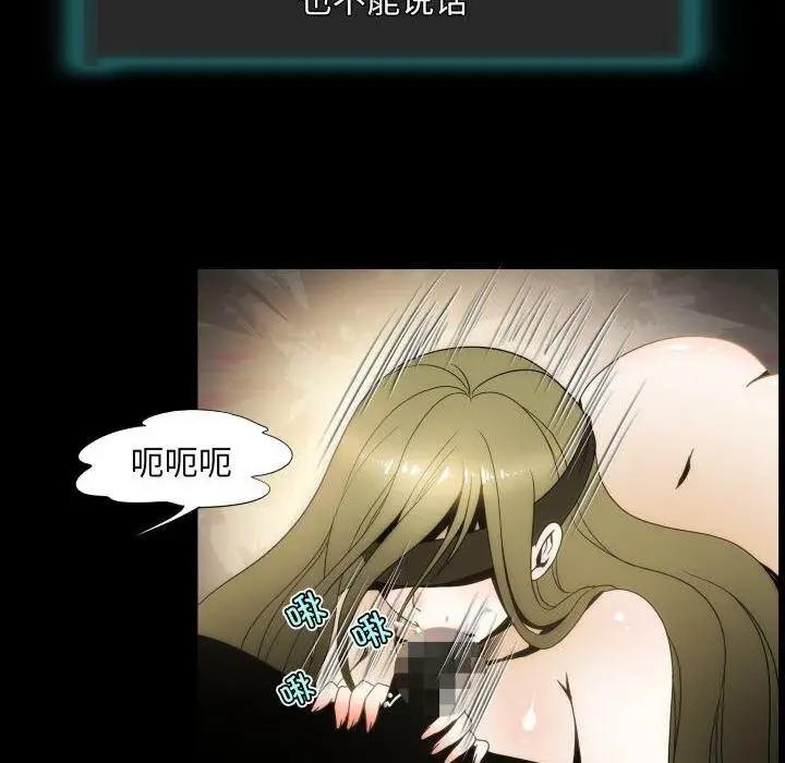 漫画《夜之花》第11话第63张图