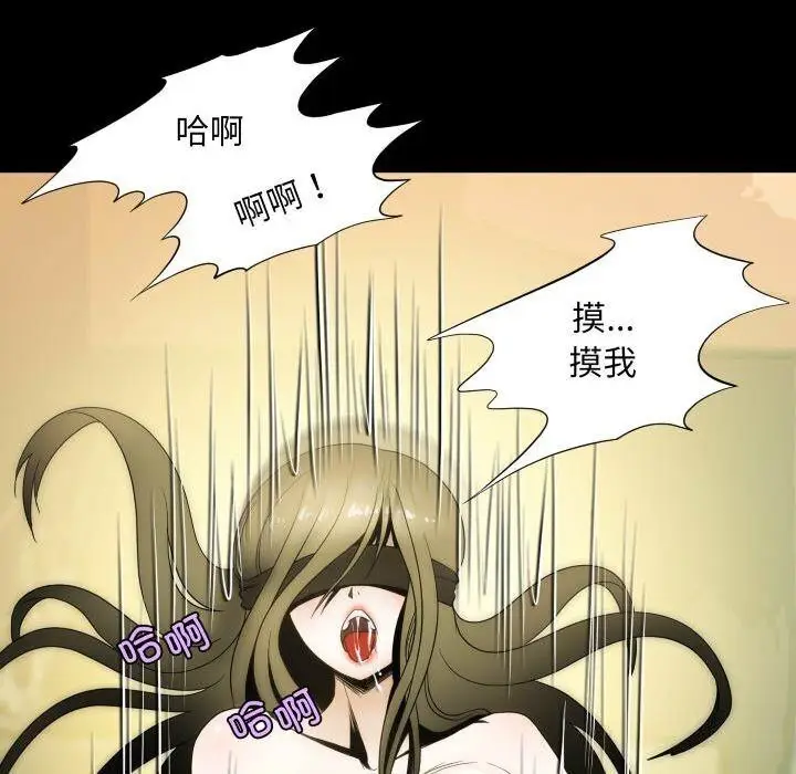 漫画《夜之花》第11话第68张图