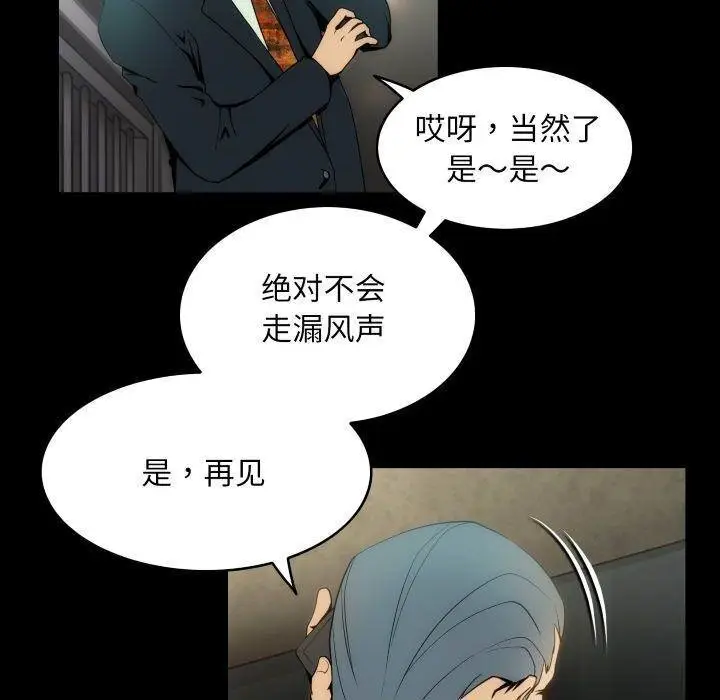 漫画《夜之花》第11话第7张图